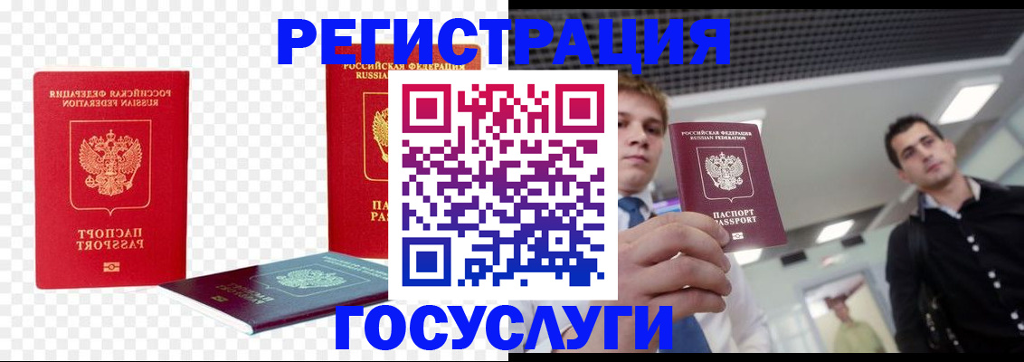 прописка ребенка в Котово