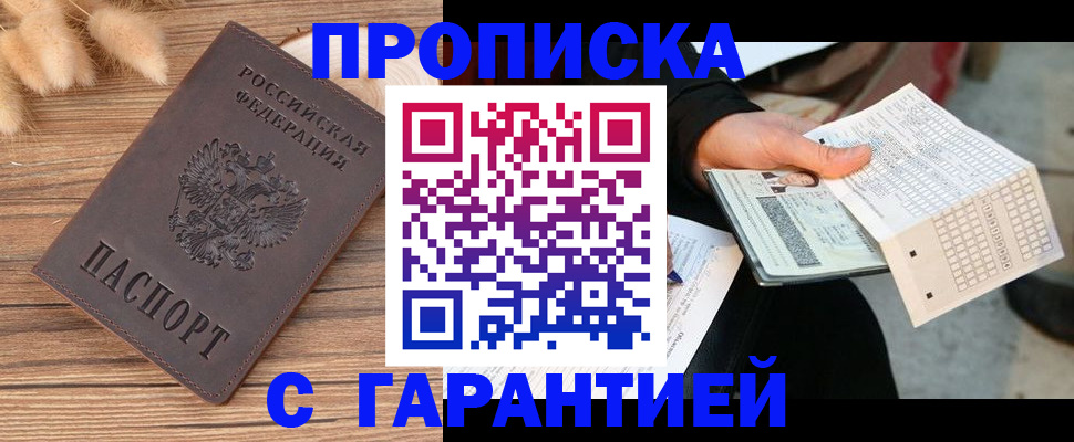 где прописаться в Котово