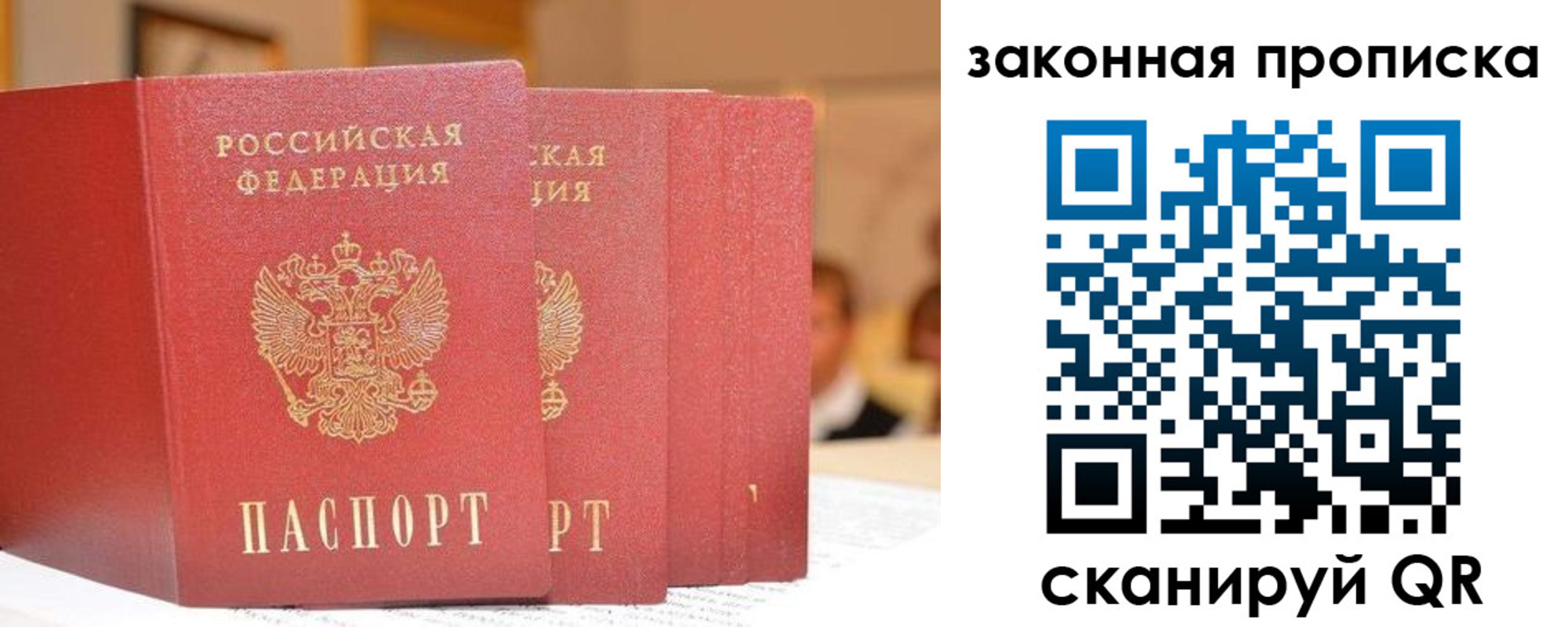 купить прописку в Котово