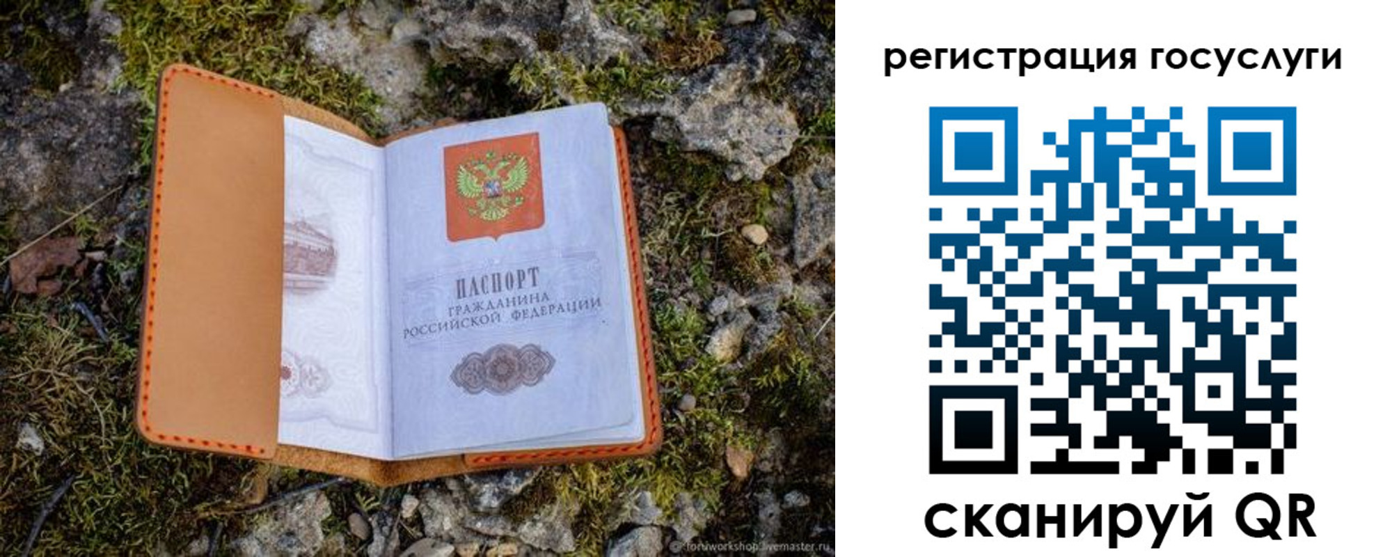 временная регистрация купить в Котово