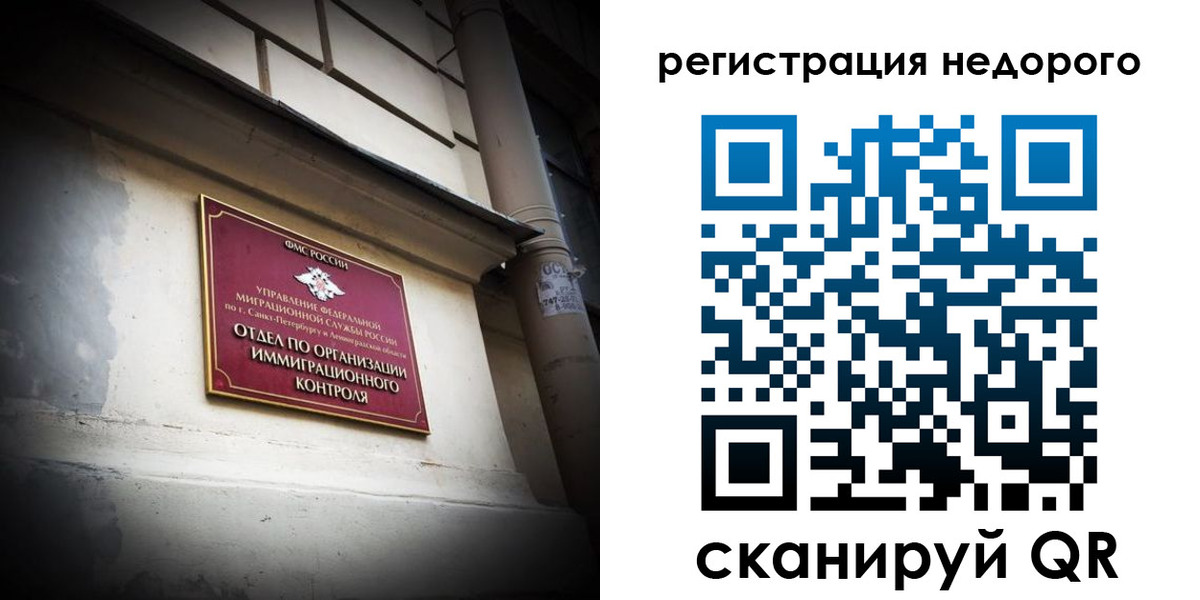 временная регистрация гарантия в Котово