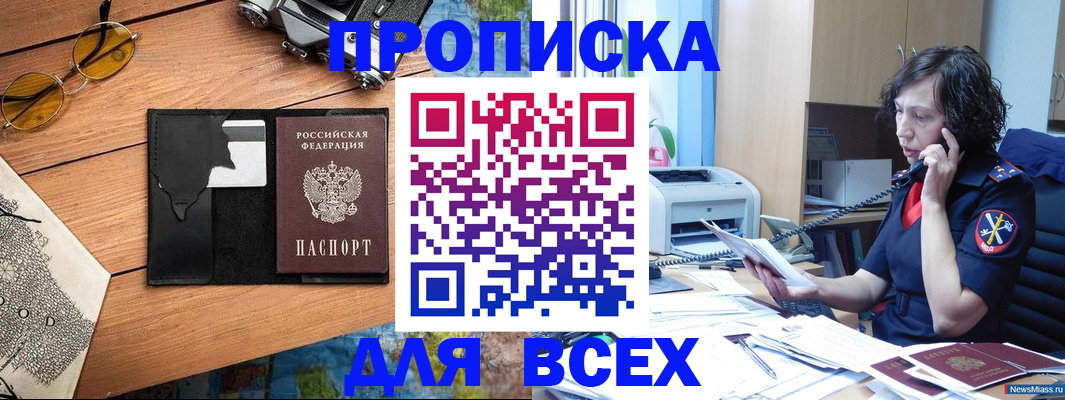 прописка поиск в Котово
