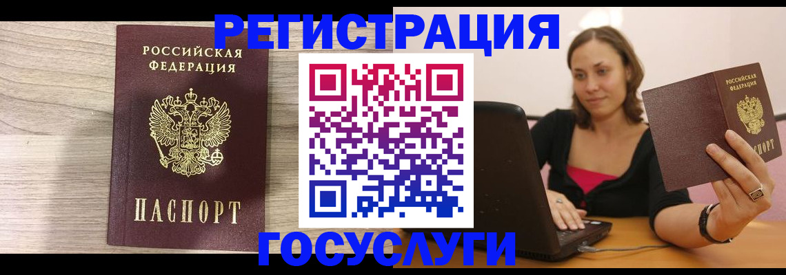 прописка 2025 в Котово