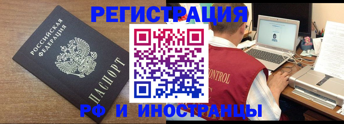 прописка для военкомата в Котово