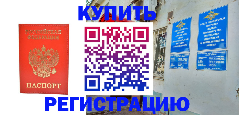 регистрация для школы в Котово