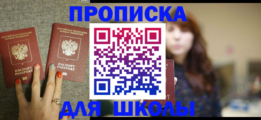 временная регистрация недорого в Котово