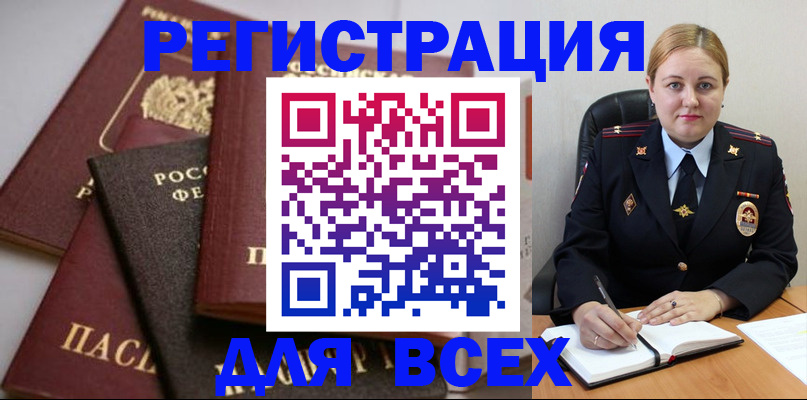 где прописаться в Котово